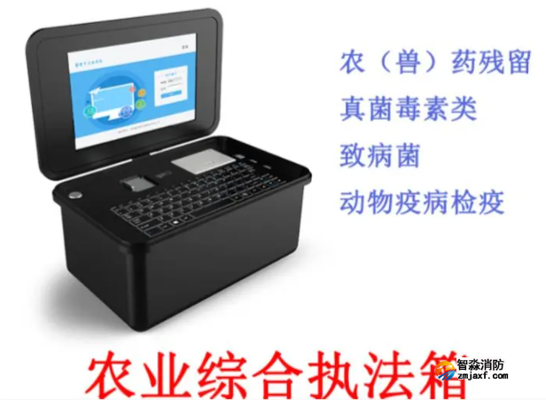 農(nóng)業(yè)綜合執(zhí)法箱（含檢疫執(zhí)法工作箱）