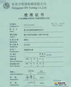 鋼卷尺30M校準證書